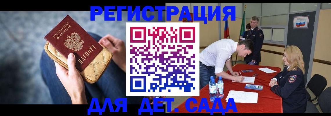 прописка от собственника в Зеленогорске
